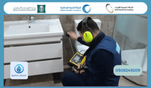 خطوات حل مشكلة ارتفاع فاتورة المياه