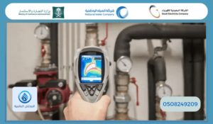 كيف تحصل على ارخص شركة كشف تسربات المياه دون التضحية بالجودة؟