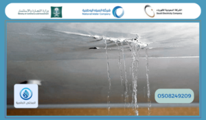 تشققات الجدران والأسقف