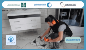 التبليغ عن مشاكل المياه في الطوارئ