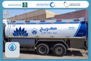 كيفية طلب صهريج مياه بالرياض