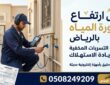 حل ارتفاع فاتورة المياة بالرياض